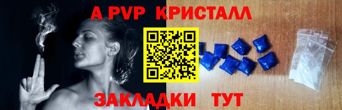 A-PVP VHQ  Alfa_PVP  Кимовск  Вход с VPN  A PVP мука 