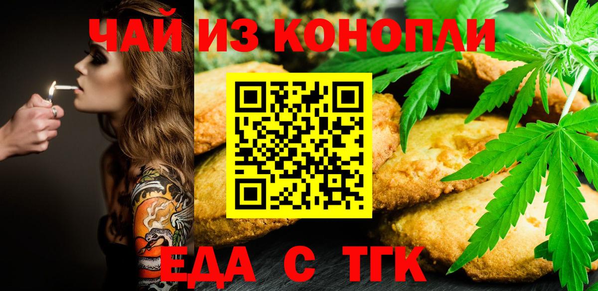 Кимовск  Печенье с ТГК конопля  Вход с VPN 
