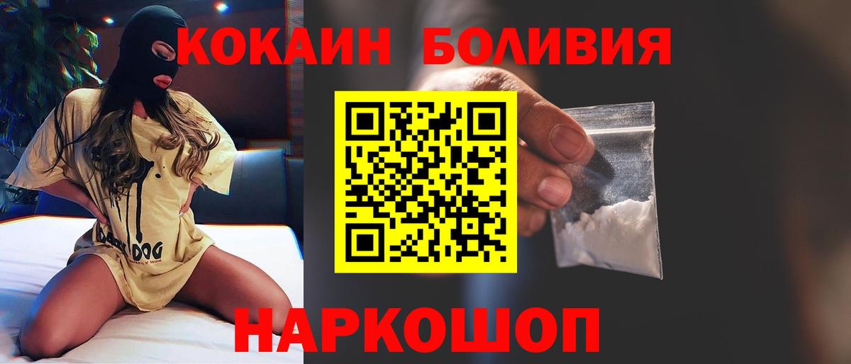 КОКАИН 97%  Вход с VPN  Кимовск  где купить   КОКАИН Fish Scale 