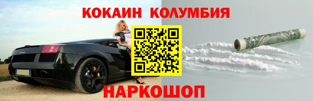 КОКАИН VHQ Кимовск