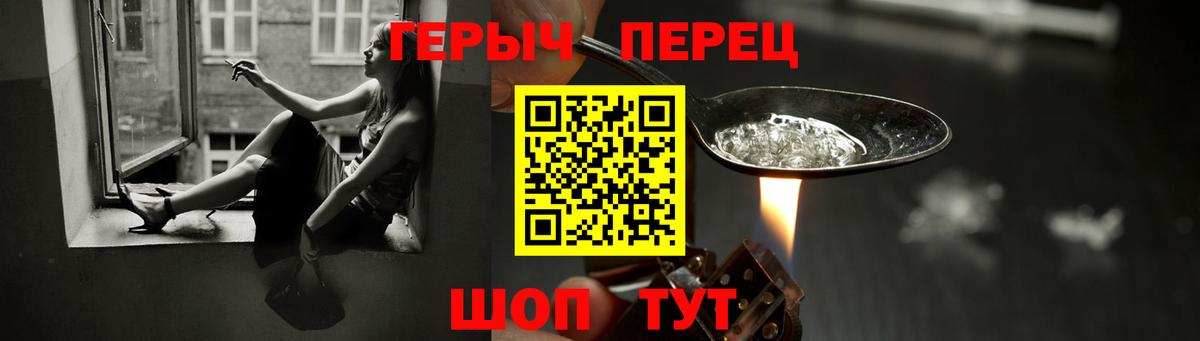 ГЕРОИН VHQ Кимовск
