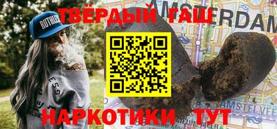 синтетический гашиш Вышний Волочёк