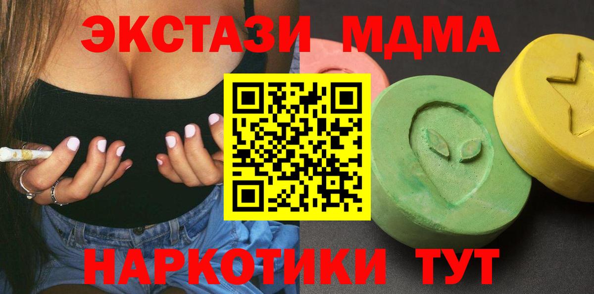 МДМА crystal Кимовск