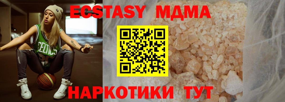 MDMA Molly  MDMA молли  Кимовск  Вход с VPN 