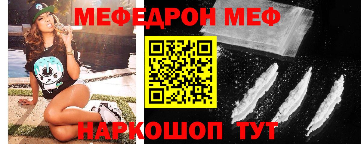 МЕФ мука Кимовск