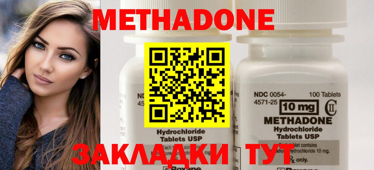 Кимовск  Метадон methadone  МЕТАДОН мёд  blacksprut ссылки  Вход с VPN 