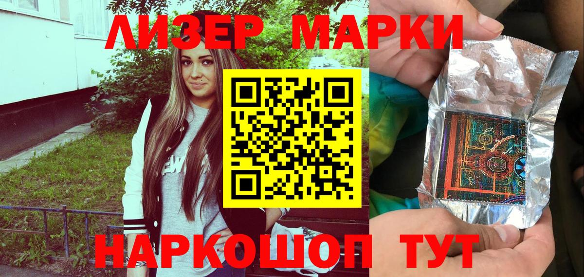 Марки N-bome 1500мкг  Вход с VPN  Кимовск 