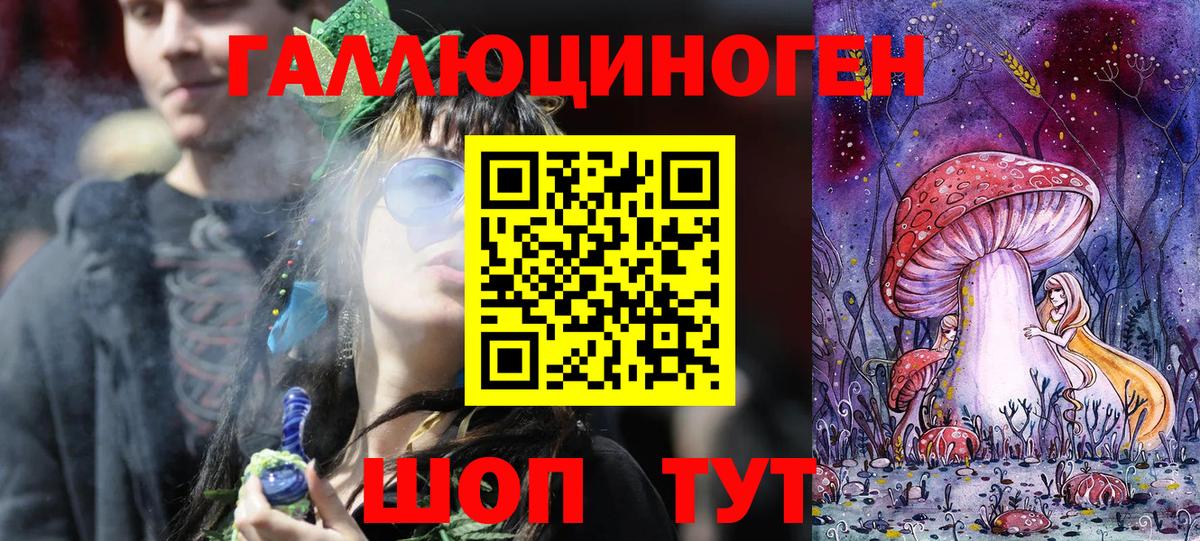 Галлюциногенные грибы ЛСД  закладки  Кимовск  Вход с VPN 